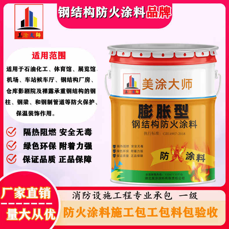 牡丹广安防火涂料施工方法，渭南专业薄型颗粒防火涂料生产厂家-厚型防火涂料2公分多少钱一个平方？