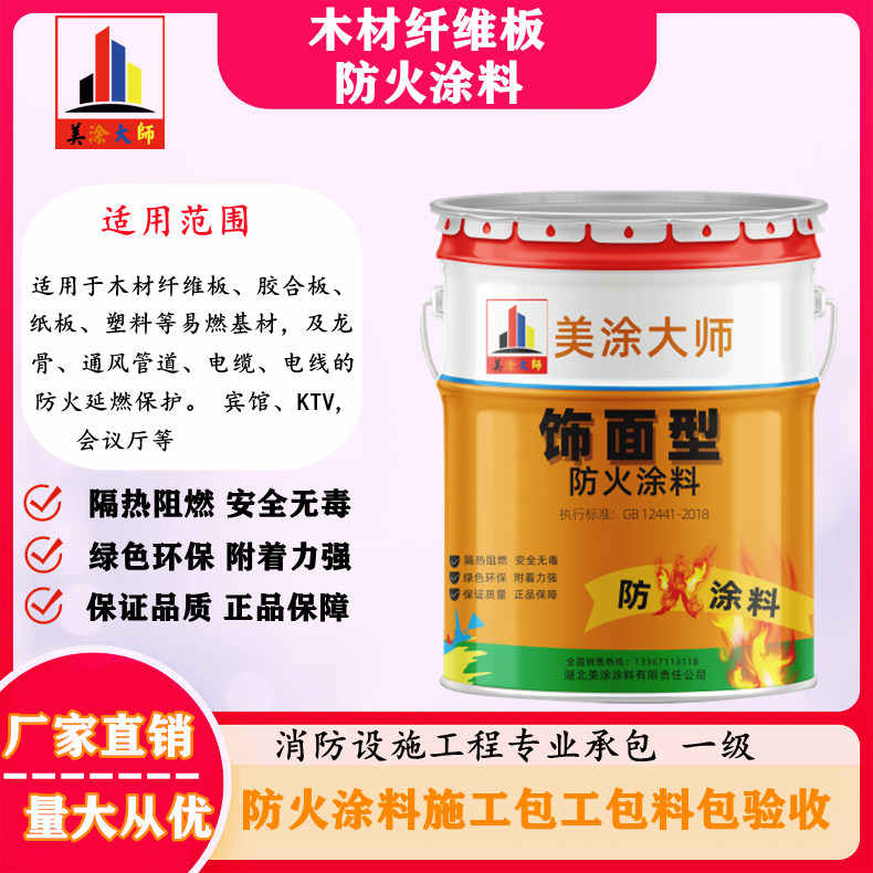 牡丹孝感厂房防火涂料包工包料，阳泉专业防火涂料生产厂家-防火涂料包工包料多少钱一平方？