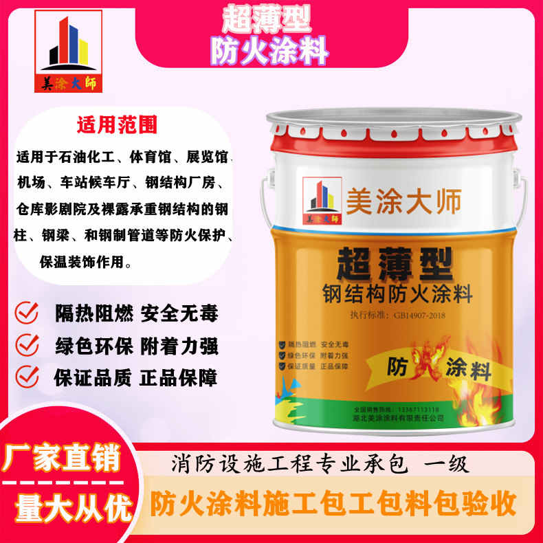 牡丹山西防火防腐工程总承包施工，厦门专业钢结构防火涂料生产厂家-室内钢结构防火涂料多少钱