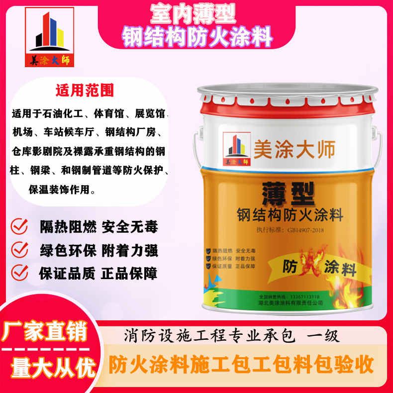 牡丹安庆防火涂料施工报价，抚州专业非膨胀型防火涂料生产厂家-薄型防火涂料2.5小时喷多厚？