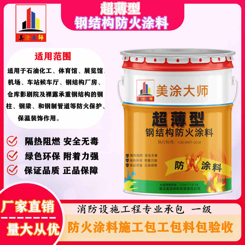 牡丹孝义防火涂料施工工艺，齐齐哈尔专业超薄型防火涂料生产厂家-饰面型防火涂料价格多少钱？