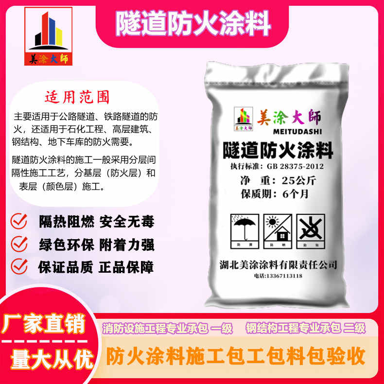 牡丹四川厂房防火涂料包工包料，宿迁专业非膨胀型防火涂料生产厂家-膨胀型钢结构防火涂料多少钱？